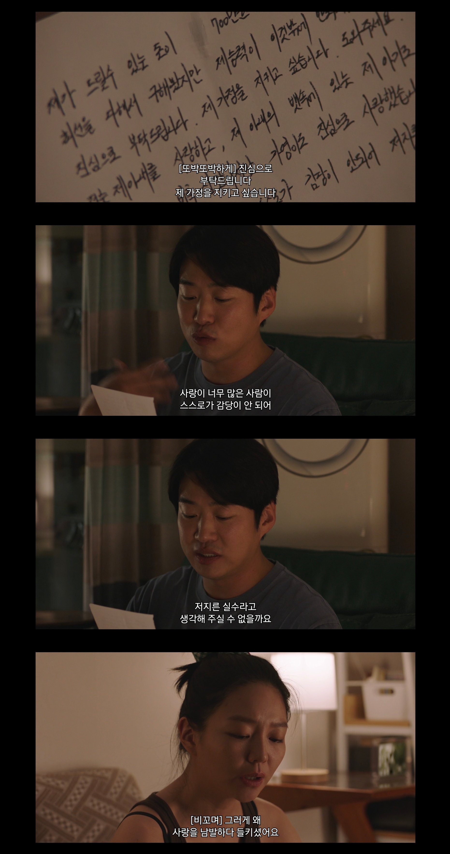 불륜남녀들 돈 뜯으러 다니는 티빙 새드라마 내용.jpg | 인스티즈