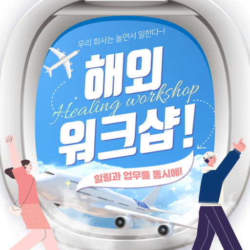 직장인들 환장하는 회사 이벤트 | 인스티즈