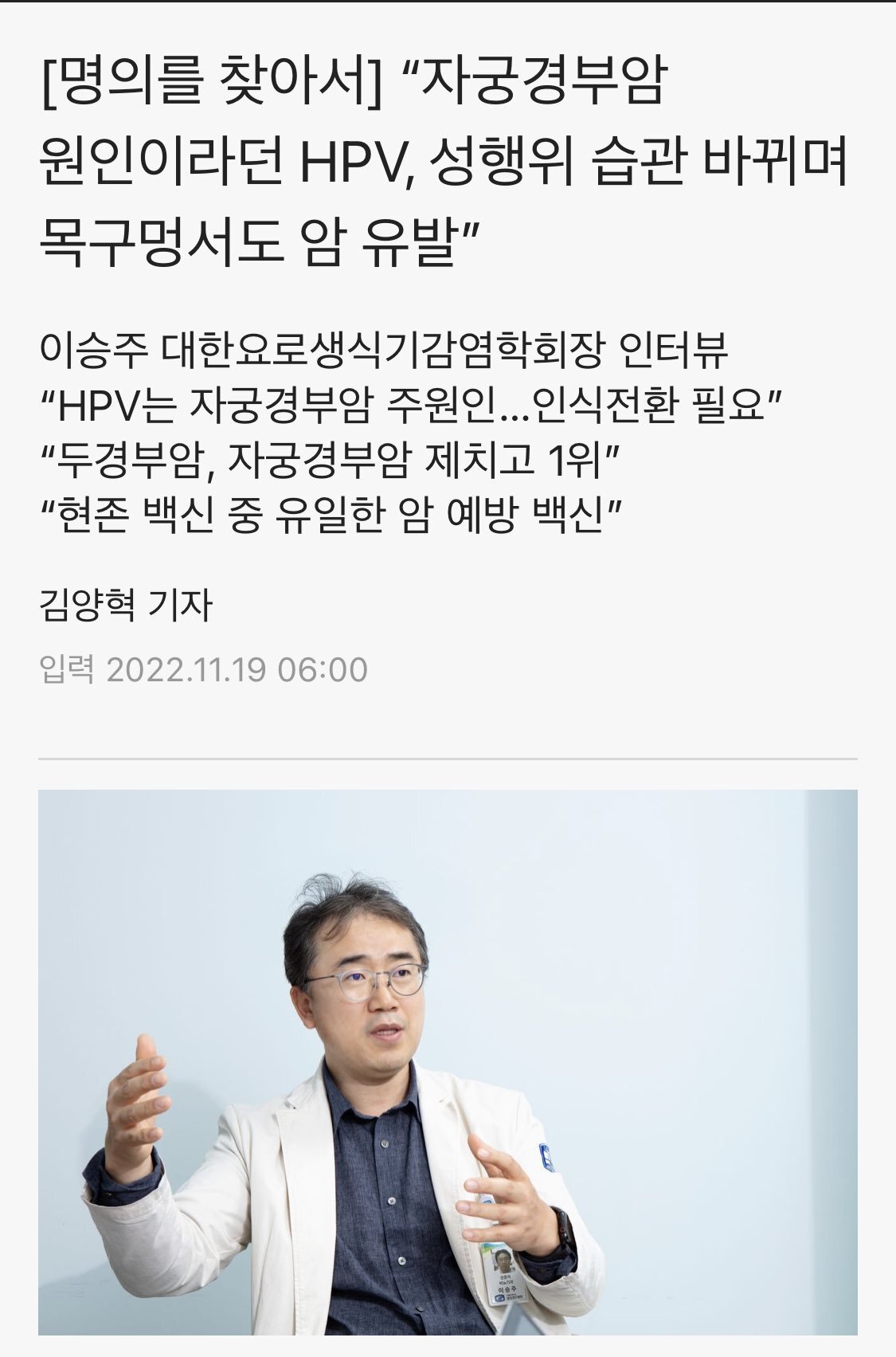 성행위 습관 바뀌면서 미국은 이제 두경부암이 자궁경부암을 앞지름 | 인스티즈