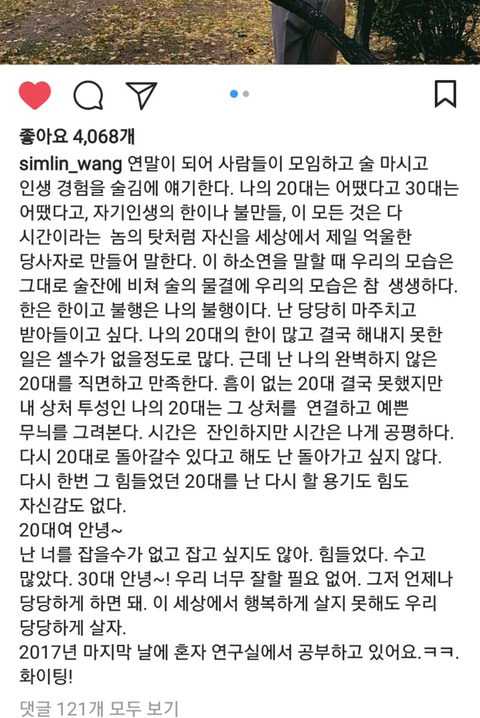 아무리 마음이 아파도 뒤돌아보지 마세요.twt | 인스티즈