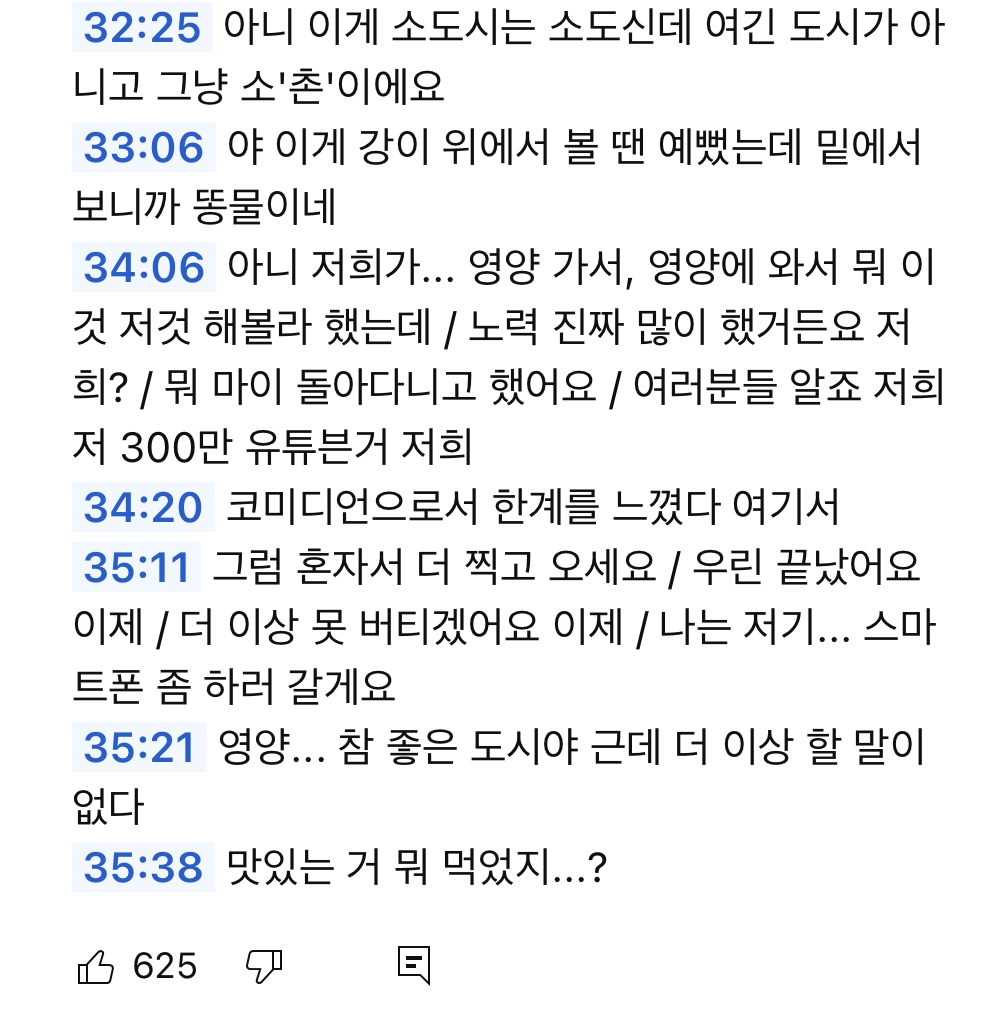 피식대학 영양편 관계자로 추정되는 댓글들 + 피식대학 논란의 워딩들 | 인스티즈