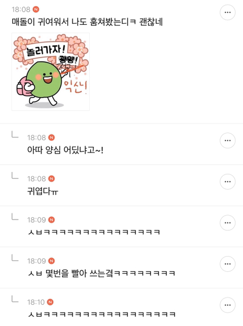 절라도 가시내들이 허버 웃겨부러~! 호남 통합 달글 캡쳐 | 인스티즈