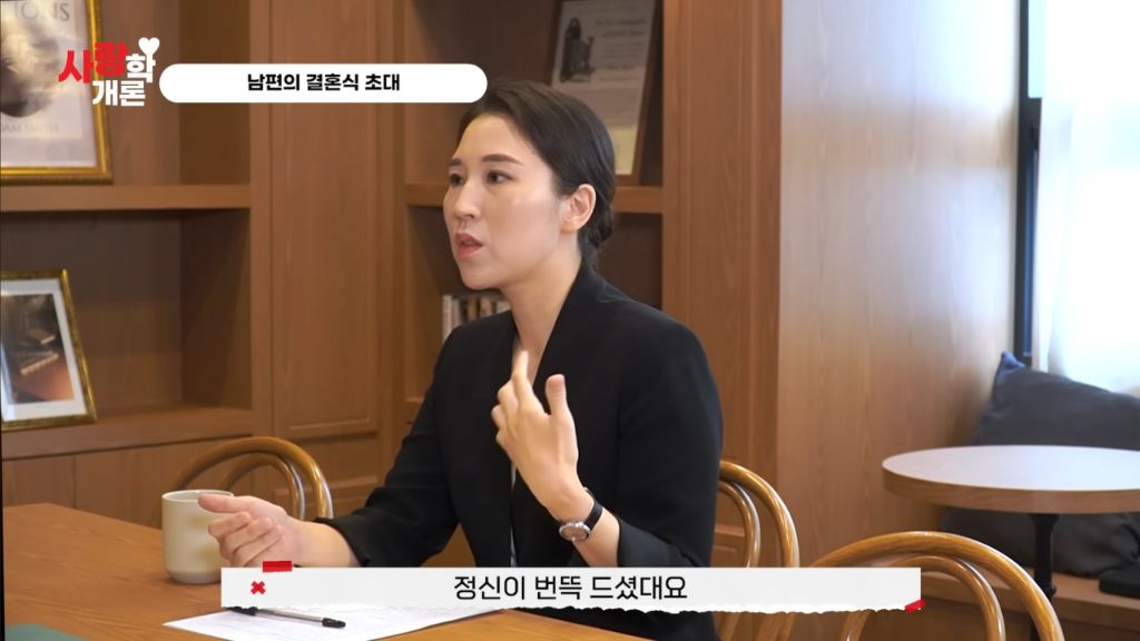 제 남편이 다음 주에 결혼한다는 모바일 청첩장을 받았어요 | 인스티즈