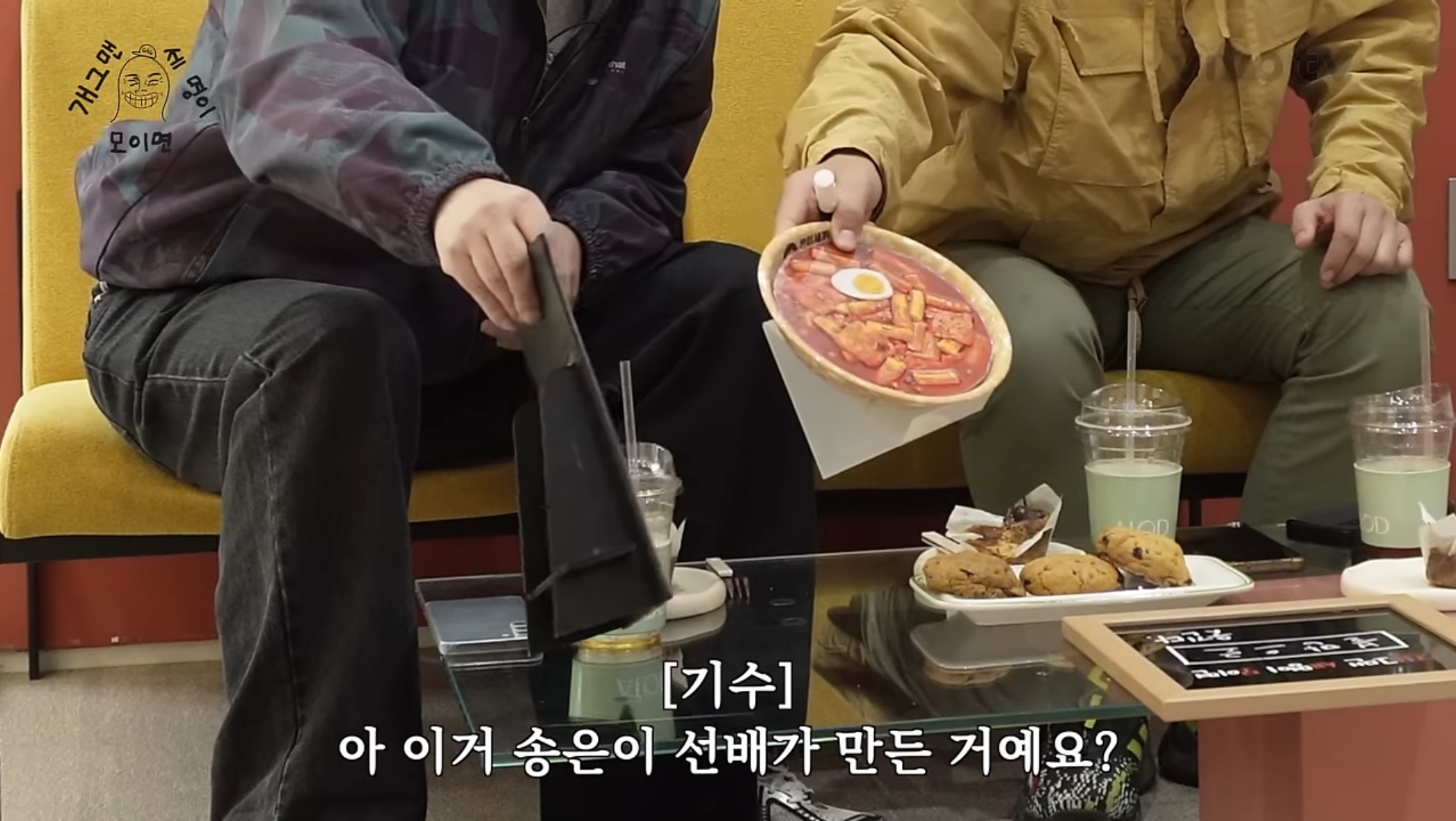 송은이 떡볶이가 입맛에 맞을 수 밖에 없는 이유 | 인스티즈