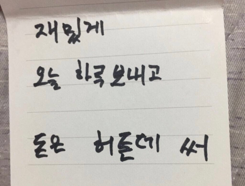 이제 우리 서로를 증오했으면 해 고맙고 사랑하고 지겨우니까 | 인스티즈