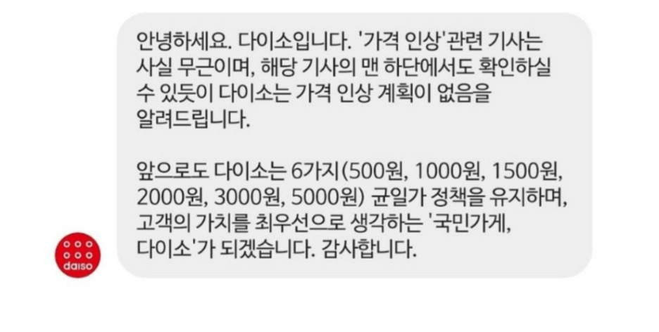 정말 억울할것같은 다이소 현상황 | 인스티즈