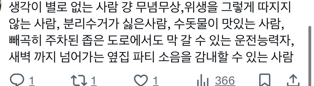 이런 성격인 사람은 이 나라랑 잘 맞음.twt | 인스티즈