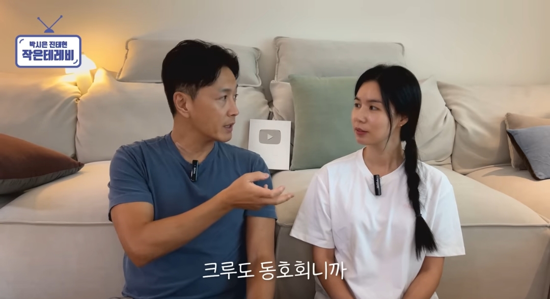 커플 있는 동호회에 지독하게 당한 거 같은 진태현 | 인스티즈