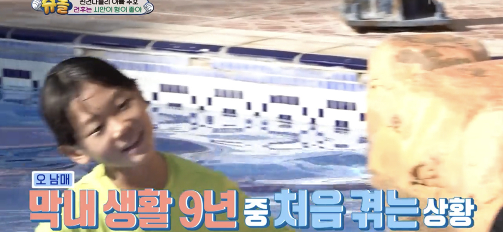 [슈돌] 물에 빠지고 시안이 형한테 안아달라하는 건후 (feat.동생이 어려운 막내시안) | 인스티즈