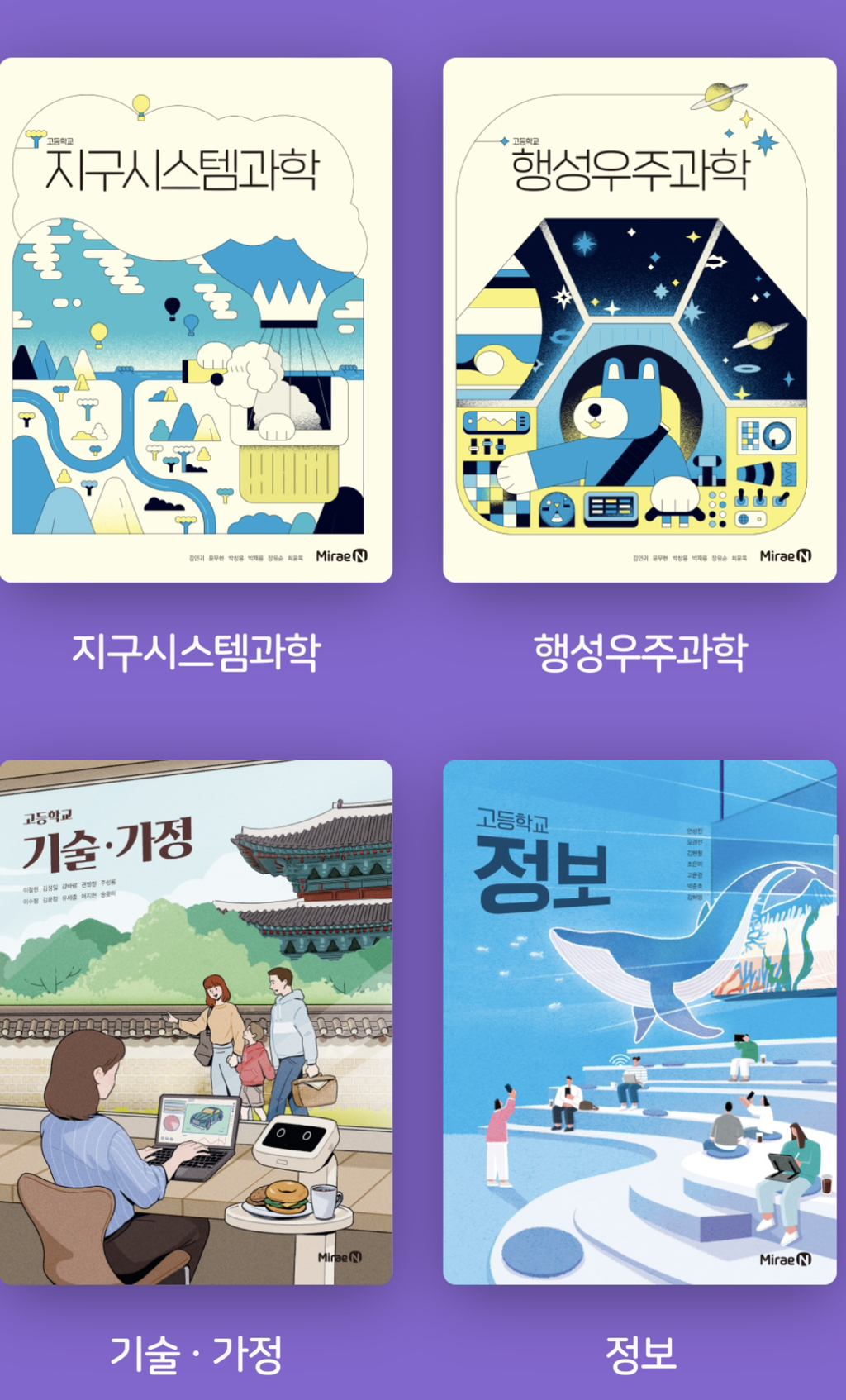 AI시대가 느껴지는 현 10대들이 배우는 과목들(내년부터 디지털교과서 쓰는 2022 고교학점제 고등학교 교과서📕📖) | 인스티즈