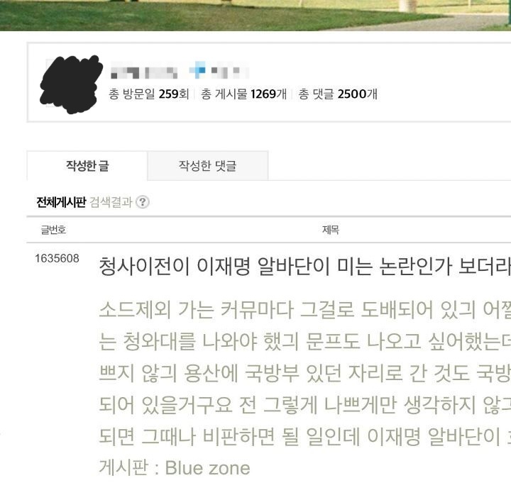 대통령 집무실 국방부 이전? 민주당이 반대하니 옮기는 게 맞다 | 인스티즈