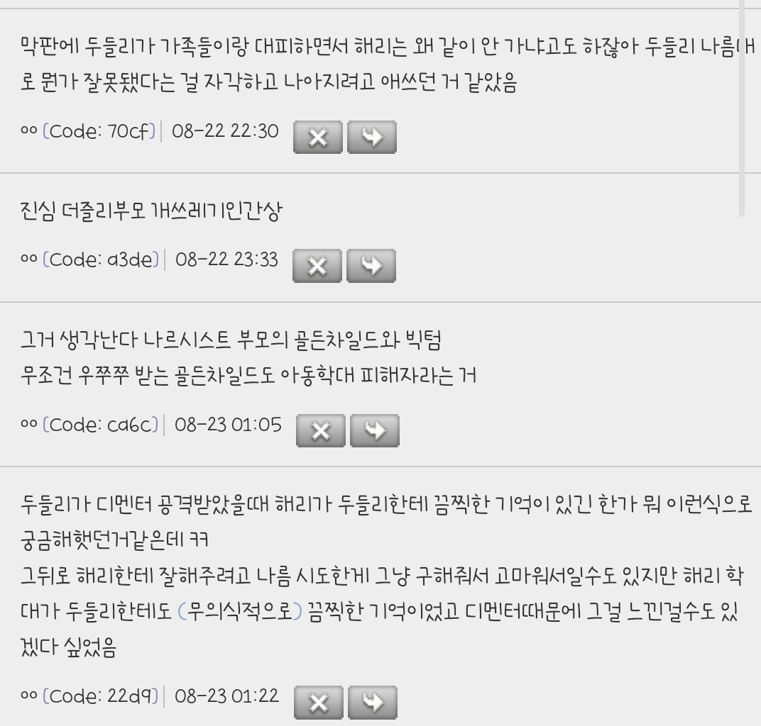 어렸을 때 해리포터 두들리 진짜 얄밉고 너무너무 싫었는데 성인이 돼서 보니까 두들리도 아동 학대 당한거인듯.... | 인스티즈