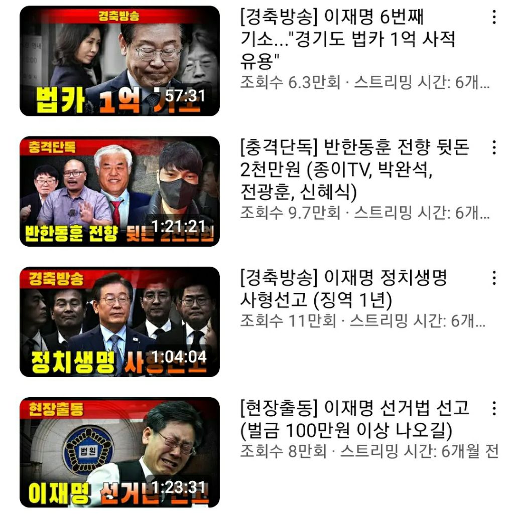 악질 사이버레카 가세연 강력처벌 청원(실시간 이재명 허위사실 유포중) | 인스티즈