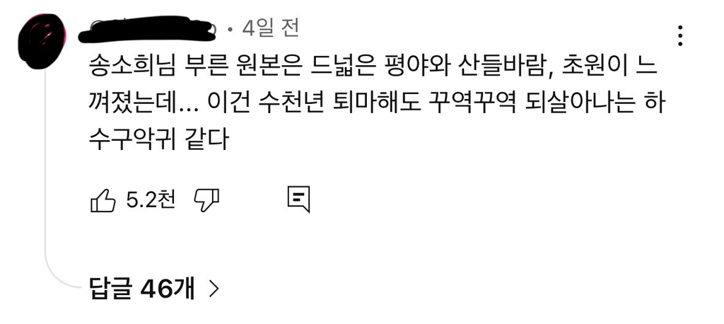 온 세상 귀신 다 부르고 있는 송소희 | 인스티즈