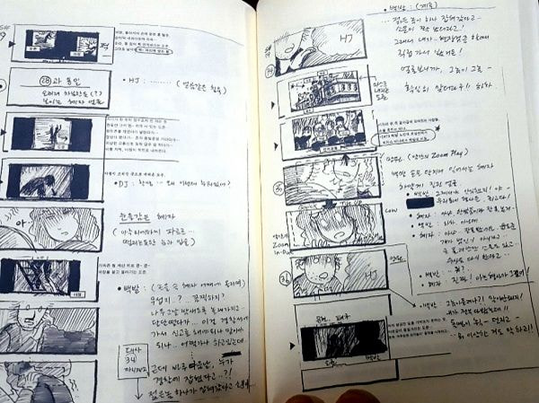 완전 흥미돋인 영화 스토리보드 | 인스티즈