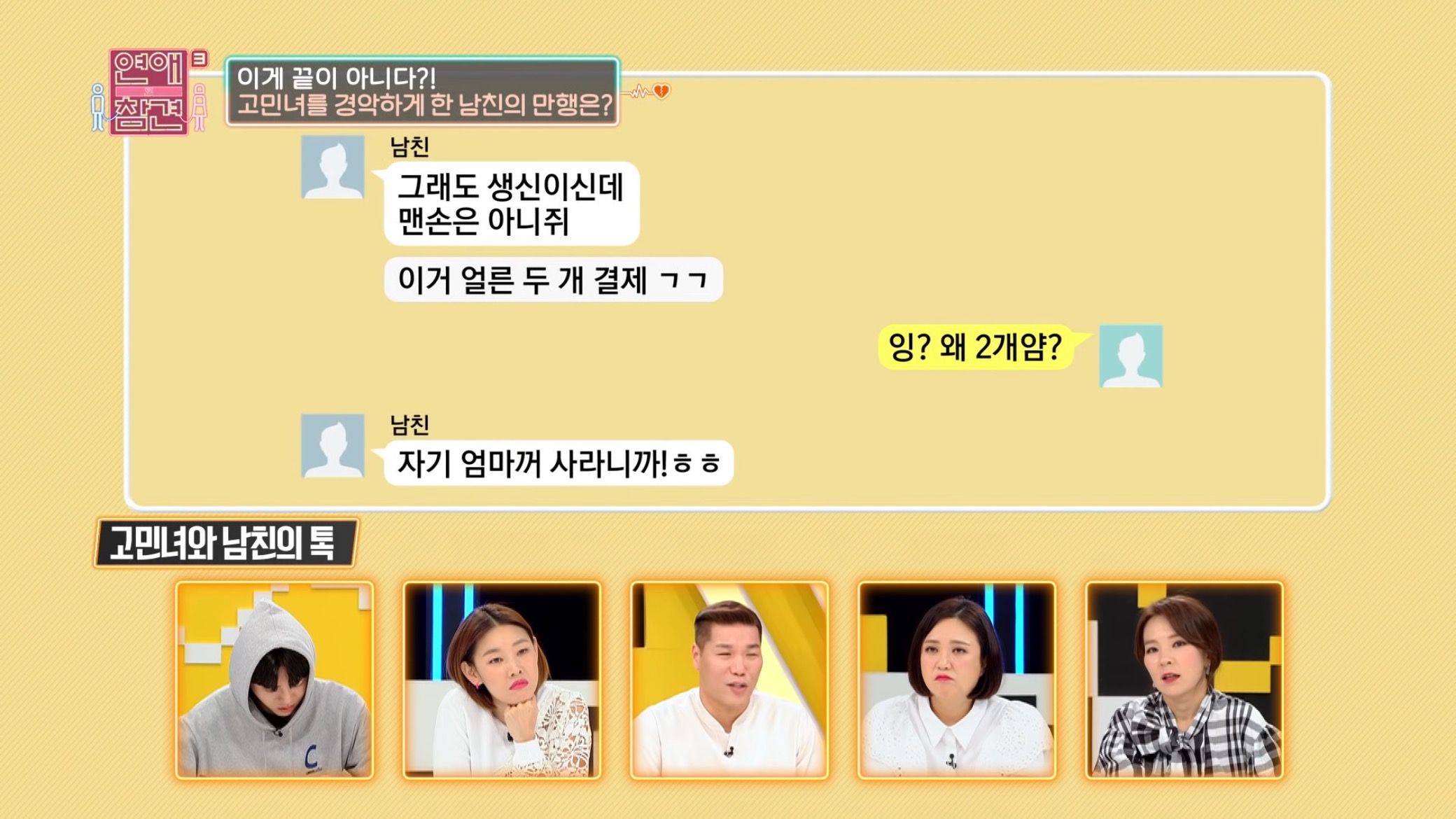 진짜 역대급인거같은 "1,333원남".jpg | 인스티즈