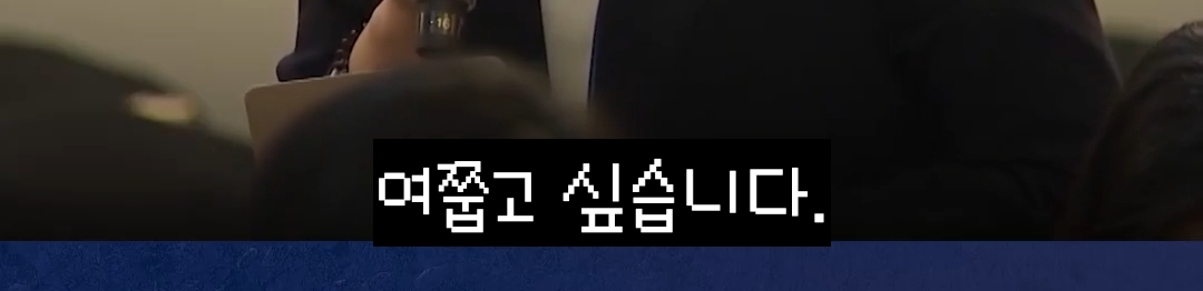 기자 상대로 진짜 어쩔티비를 실현한 이재명 대통령 | 인스티즈