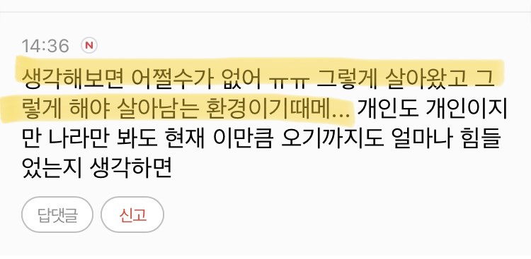 솔직히 우리나라 정보공유 오지게 못하지 않아? | 인스티즈