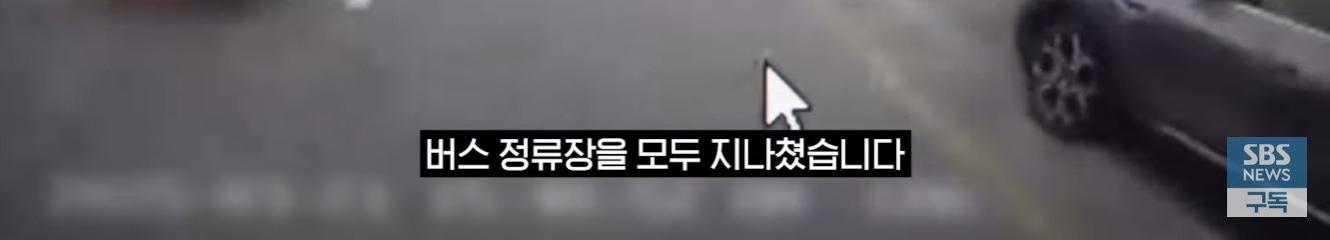 정류장을 다 무시하고 지나친 버스기사 | 인스티즈