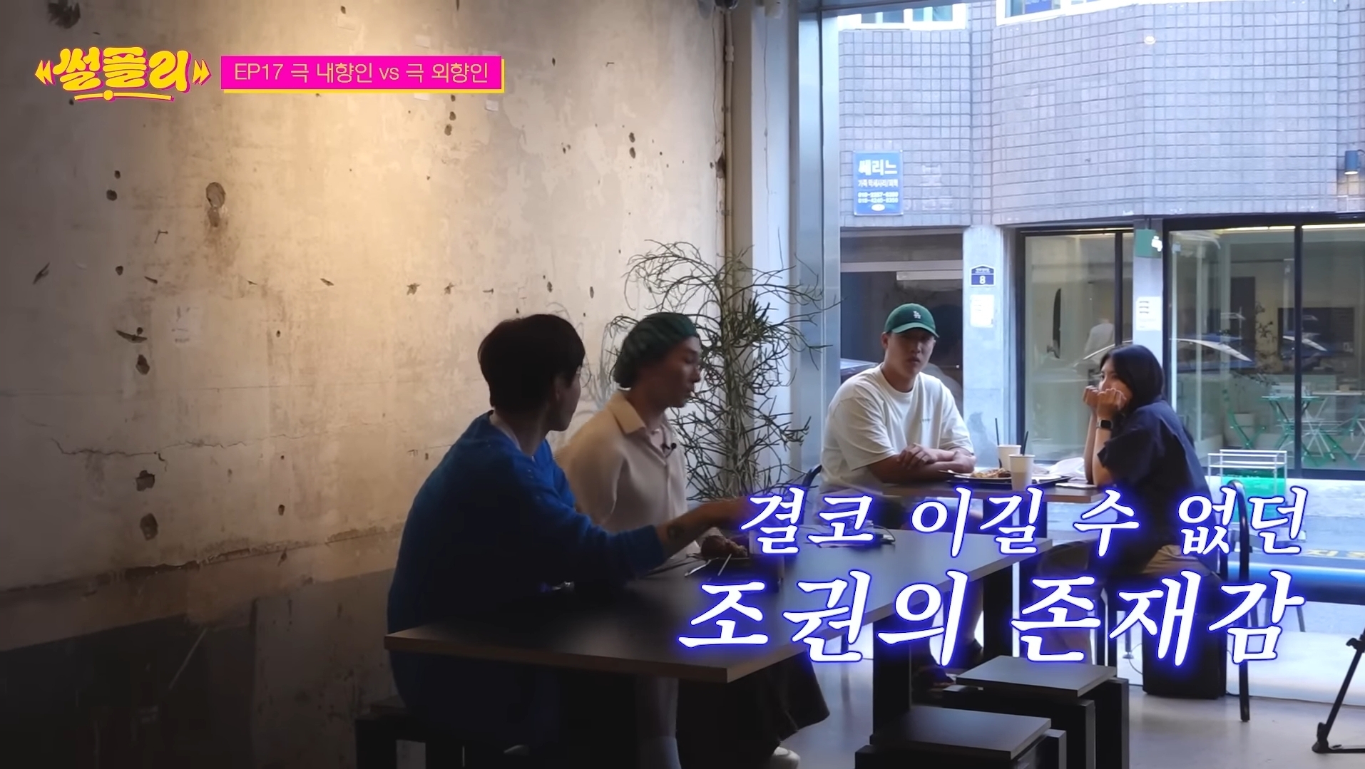 김호영이 유일하게 에너지 밀린다고 인정한 사람 | 인스티즈