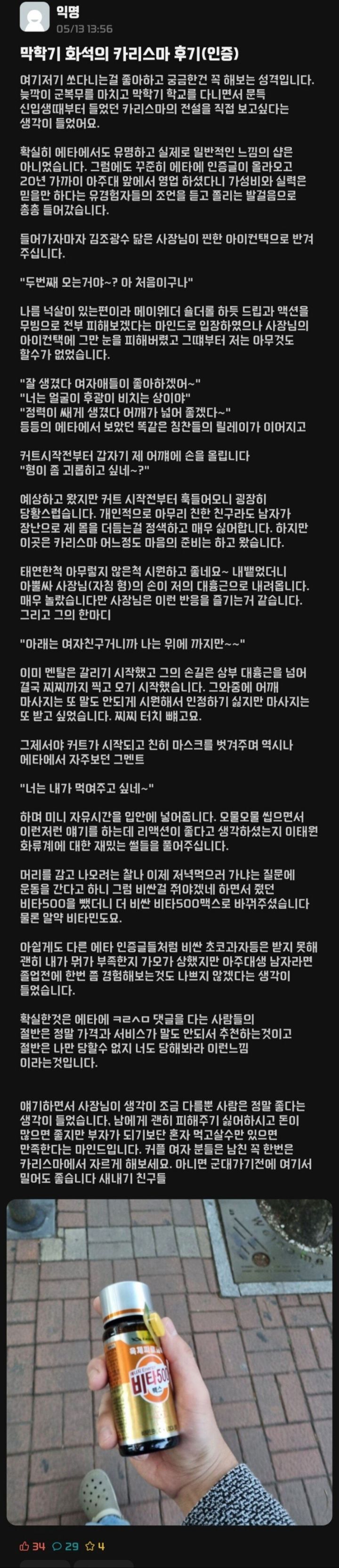 아주대앞 (남자들에게만) 전설의 미용실 - 악플달면 쩌리쩌려버려 - ＊여성시대＊ 차분한 20대들의 알흠다운 공간
