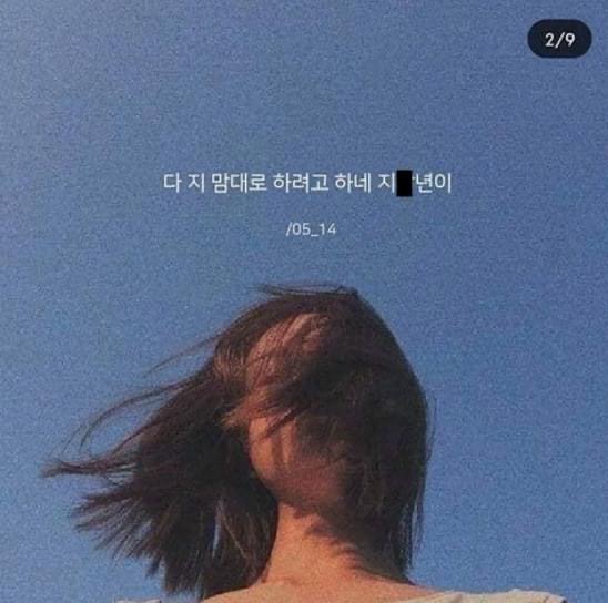 요즘 초딩들이 많이 한다는 감성 프사 | 인스티즈