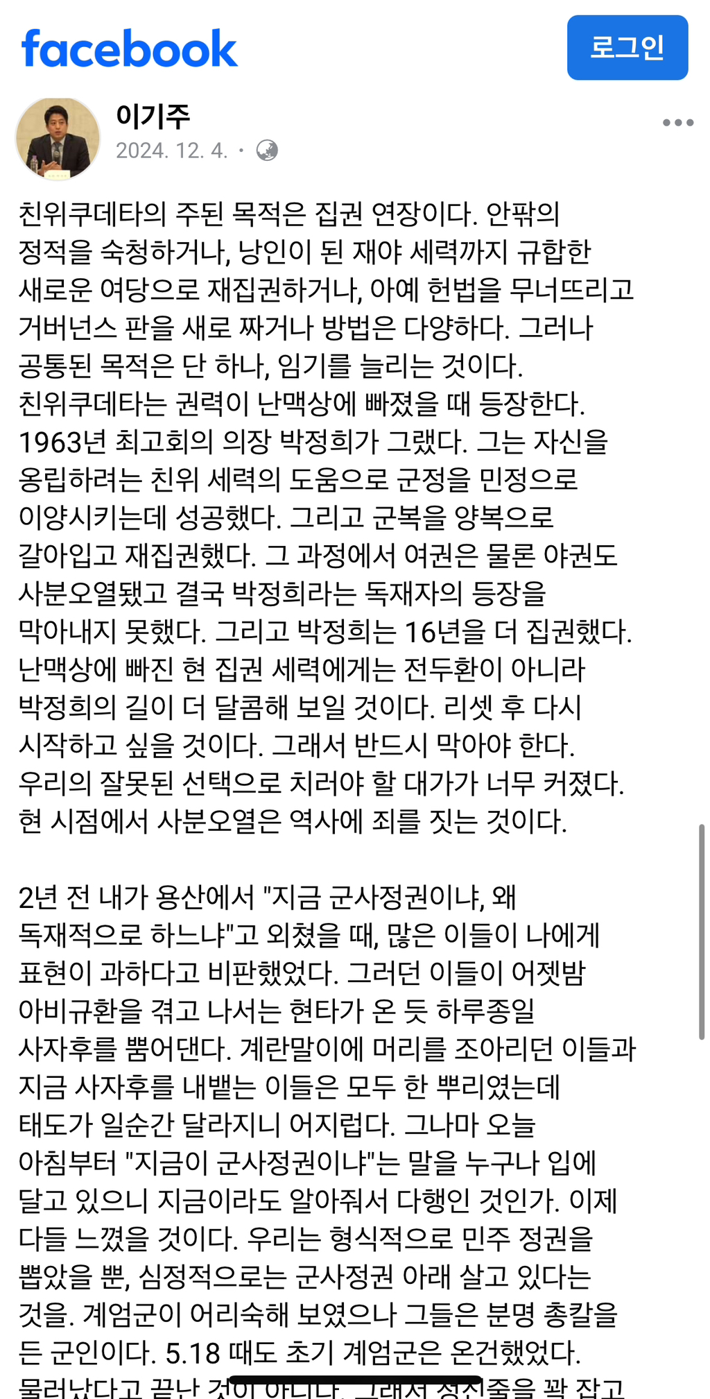 다시 보는 굥 도어스테핑 중단 계기 | 인스티즈