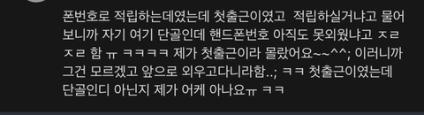 손님한테 받았던 어이없던 지적 말해보는 달글 | 인스티즈