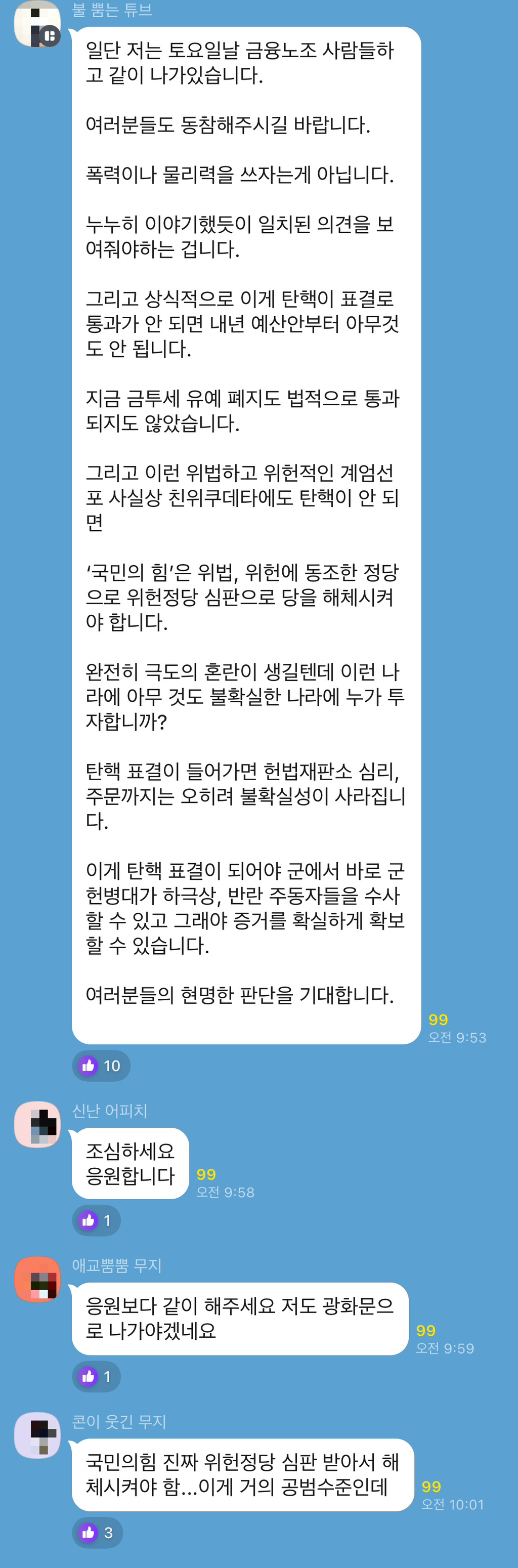 시위대 10만명은 자진 해산했고 다음 날 바로 계엄군이 전국의 대학교를 봉쇄한 사건 -서울역회군 | 인스티즈