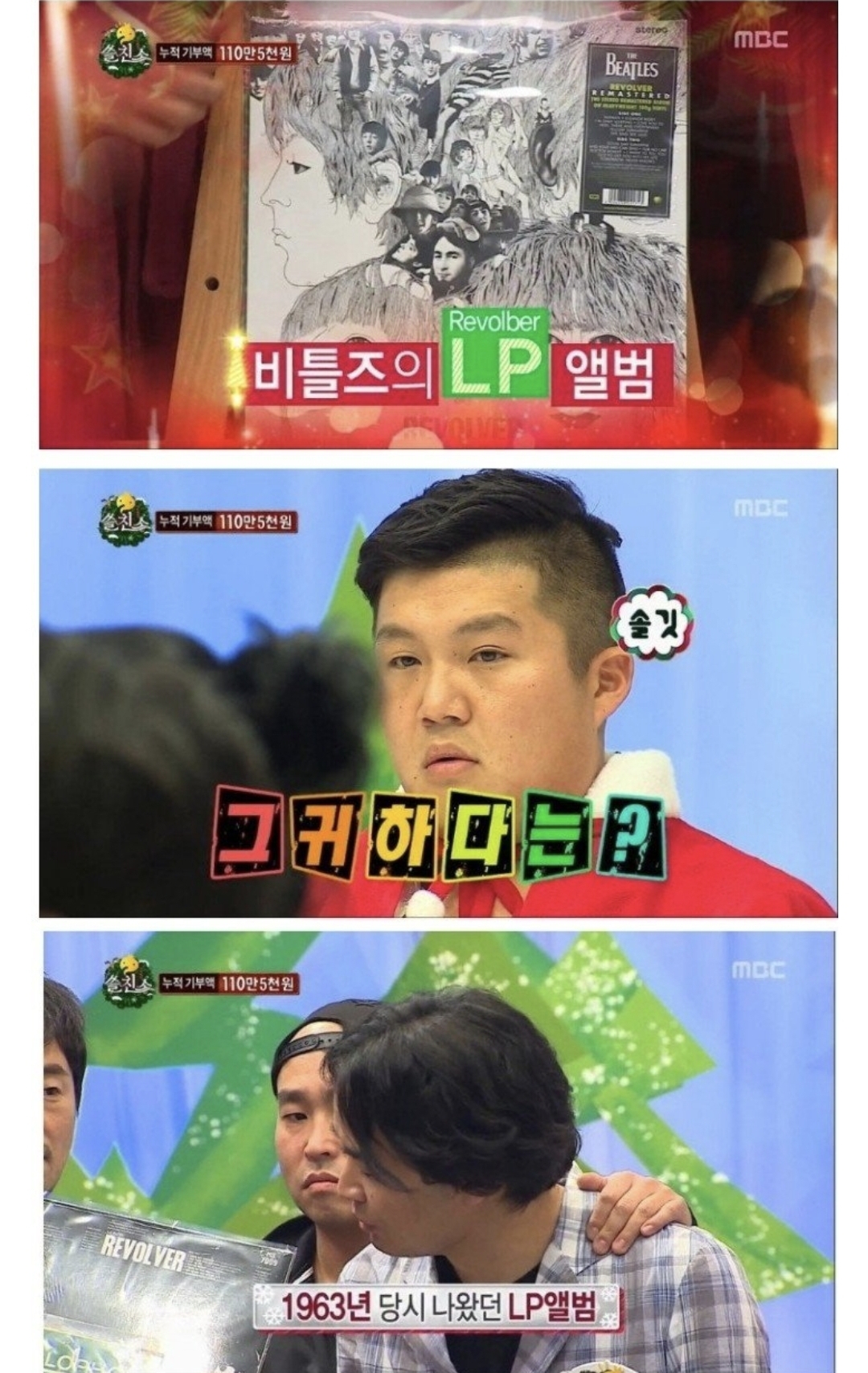 조세호가 10년 전 무한도전에서 샀던 비틀즈 LP 충격적인 현재 가격.jpg | 인스티즈