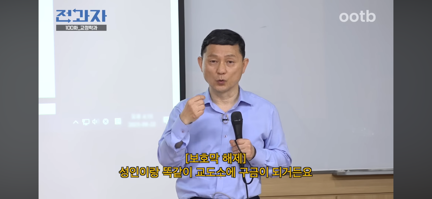 인간은 고쳐쓰는게 아니라서 촉법소년의 나이를 낮춰야한다는 이창섭.jpg | 인스티즈