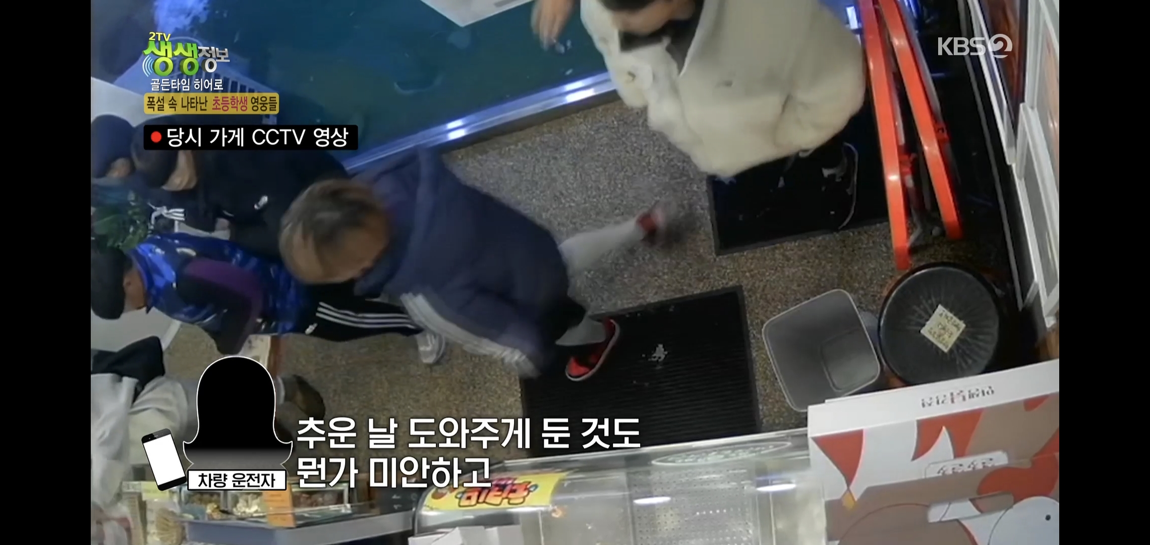 방금 생생정보통에 저번 폭설에 이슈였던 여시 나옴.jpg | 인스티즈