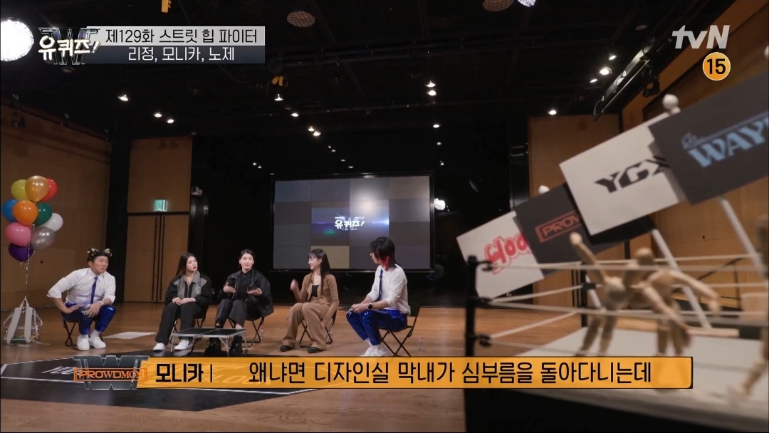 [유퀴즈] 모니카쌤이 막내 디자이너에서 다이어트 강사, 그리고 프로댄서 까지 걸어온길 | 인스티즈