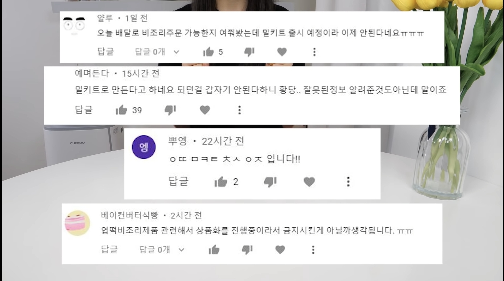 엽떡 비조리 금지 공문이 밀키트때문이다? | 인스티즈