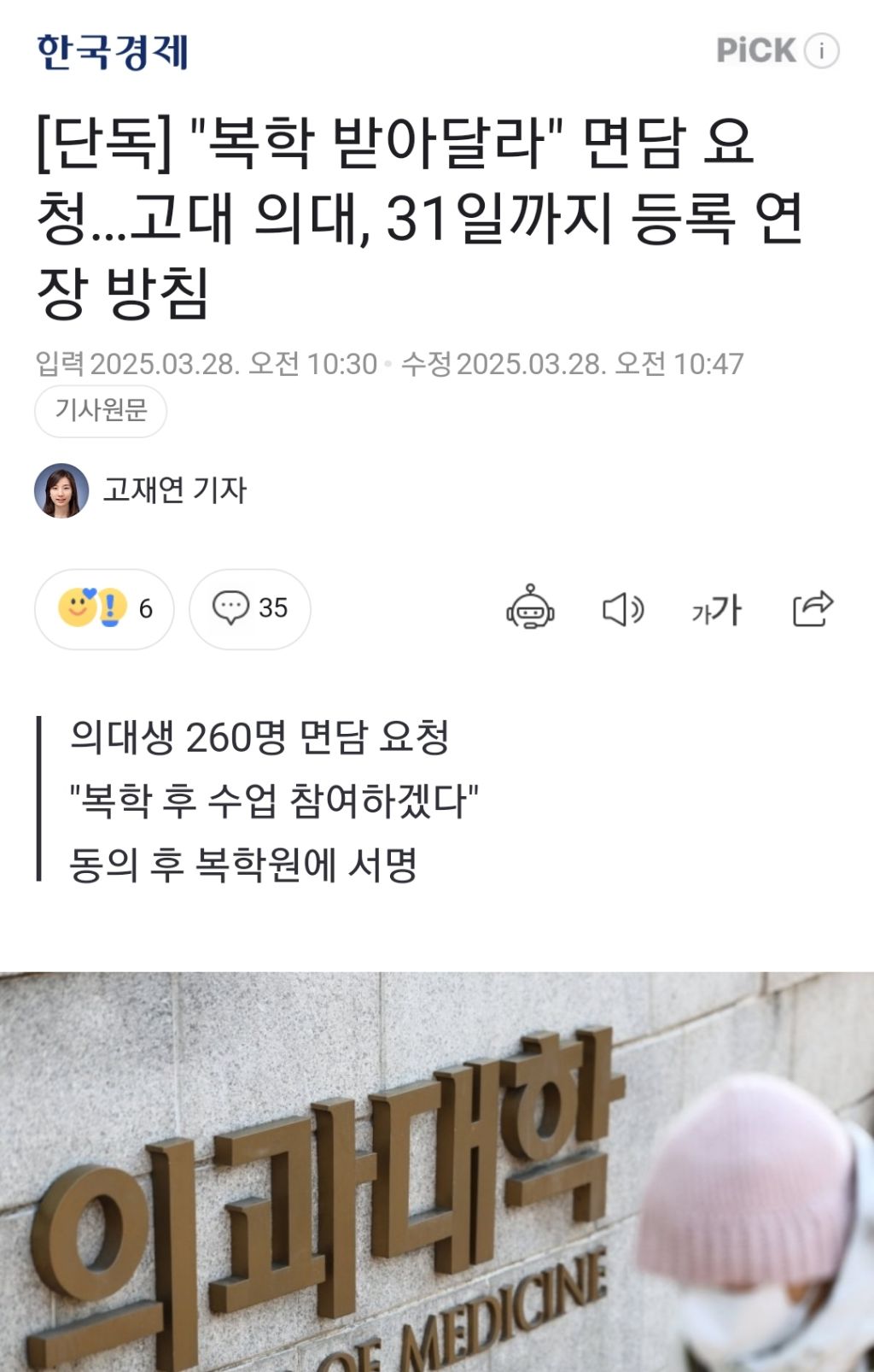 점점 히안하게 굴러가는 의대생 제적 사태 | 인스티즈