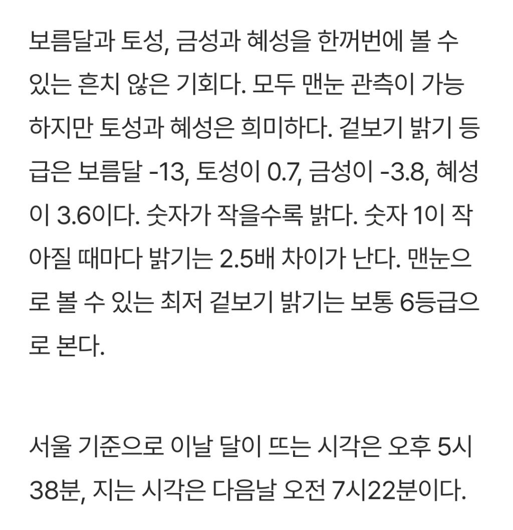 내일 밤 8시26분, 올해 가장 큰 보름달이 뜬다 | 인스티즈