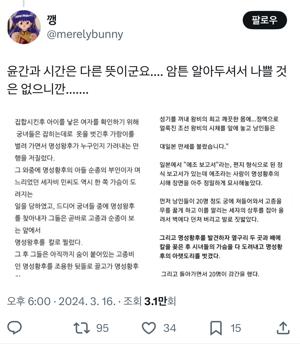 한국인들이 모르고 참배한다는 일본 신사 | 인스티즈