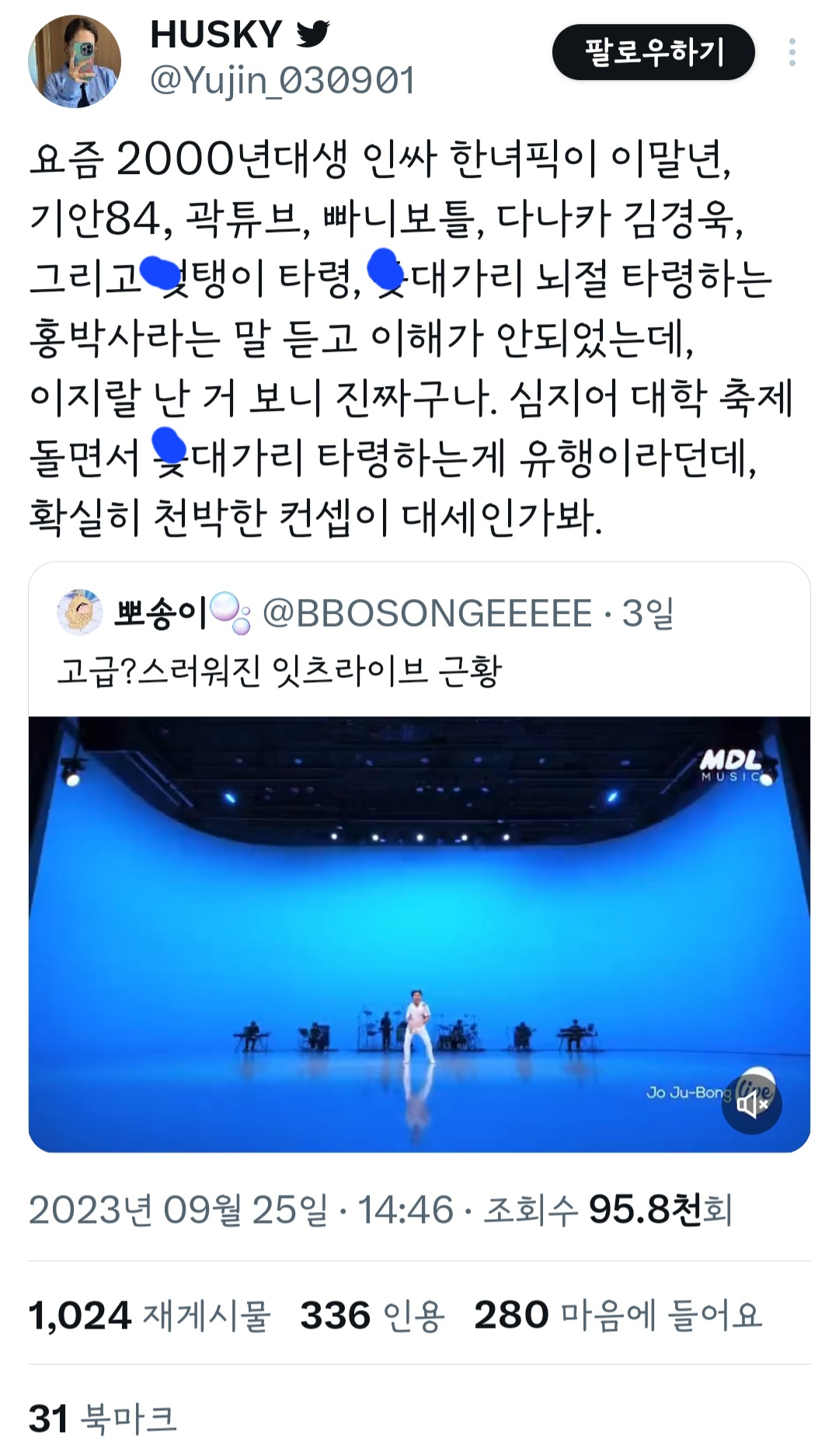 요즘 2000년대생 인싸 한x픽이 이말년, 기안84, 곽튜브, 빠니보틀, 다나카 김경욱, 그리고 ㅈ탱이 타령, ㅈ 뇌절 타령... | 인스티즈