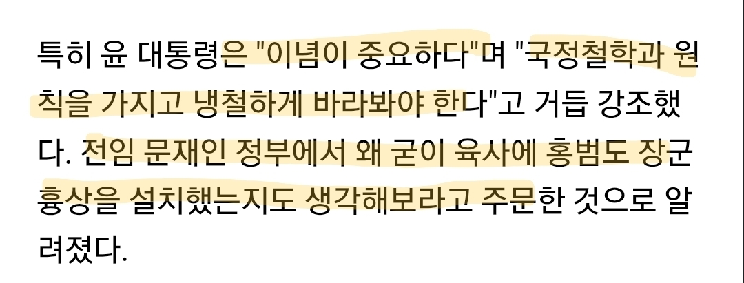 윤석열 정부가 저지른 역대급 만행 | 인스티즈