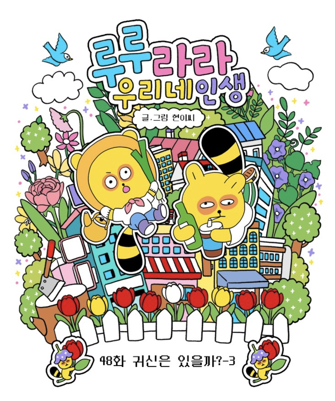 무당 아줌마가 이사왔는데 나한테 구멍이 두 개 보인다며 술 끊으래요🤨 | 인스티즈