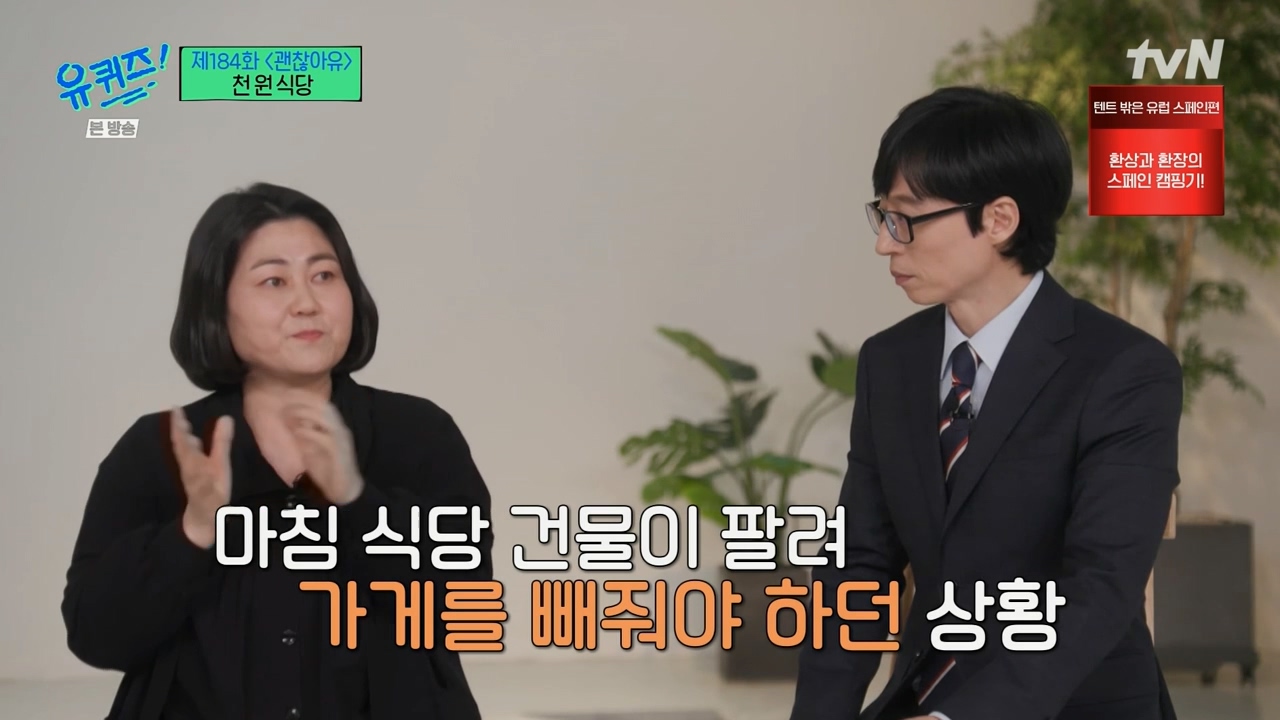 [유퀴즈] 1000원으로 한끼 식사 할수 있는 식당 운영하는 사장님.jpg | 인스티즈