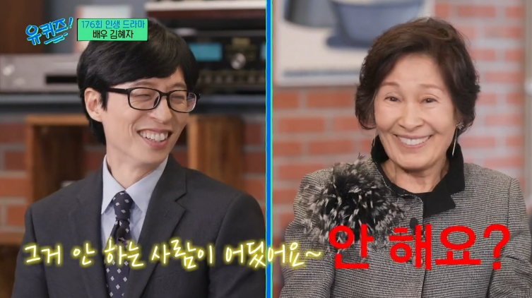 [유퀴즈] 김혜자 배우가 주인공 아니면 연기하지 않는 이유 | 인스티즈