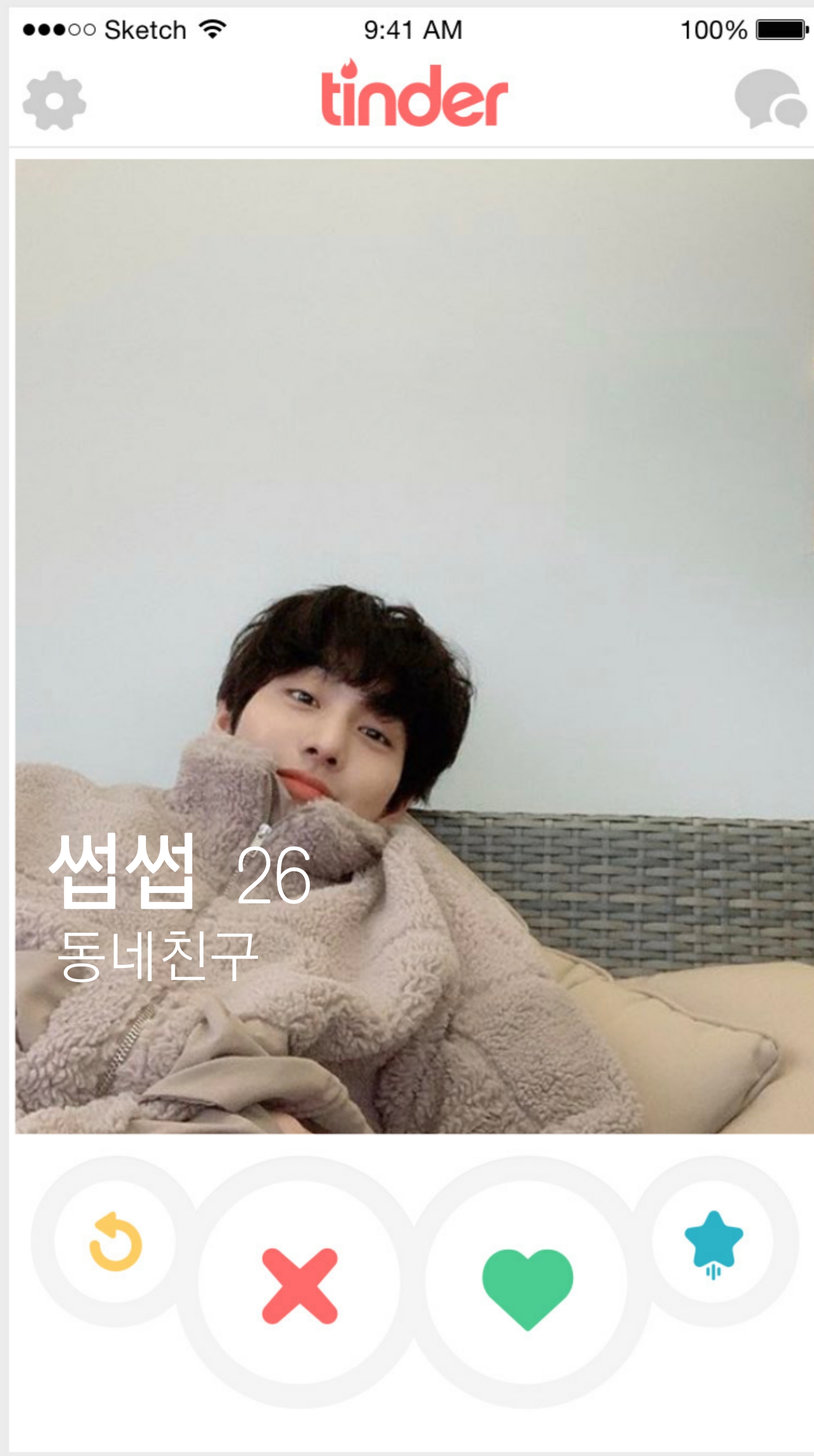 틴더에서 마주치면 스와이프 할vs말 골라보는 달글 | 인스티즈