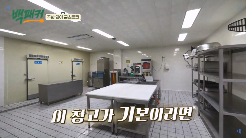 군대 급식 창고 재질 대박임.jpg | 인스티즈