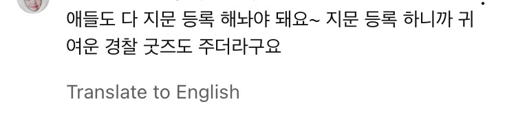 "오빠 찾아주세요” 지문 등록도 안된 3살배기 오열 | 인스티즈