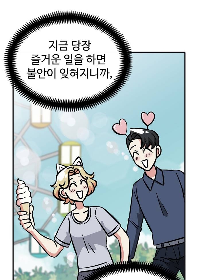 별안간 독자들 뼈때리는 웹툰 | 인스티즈