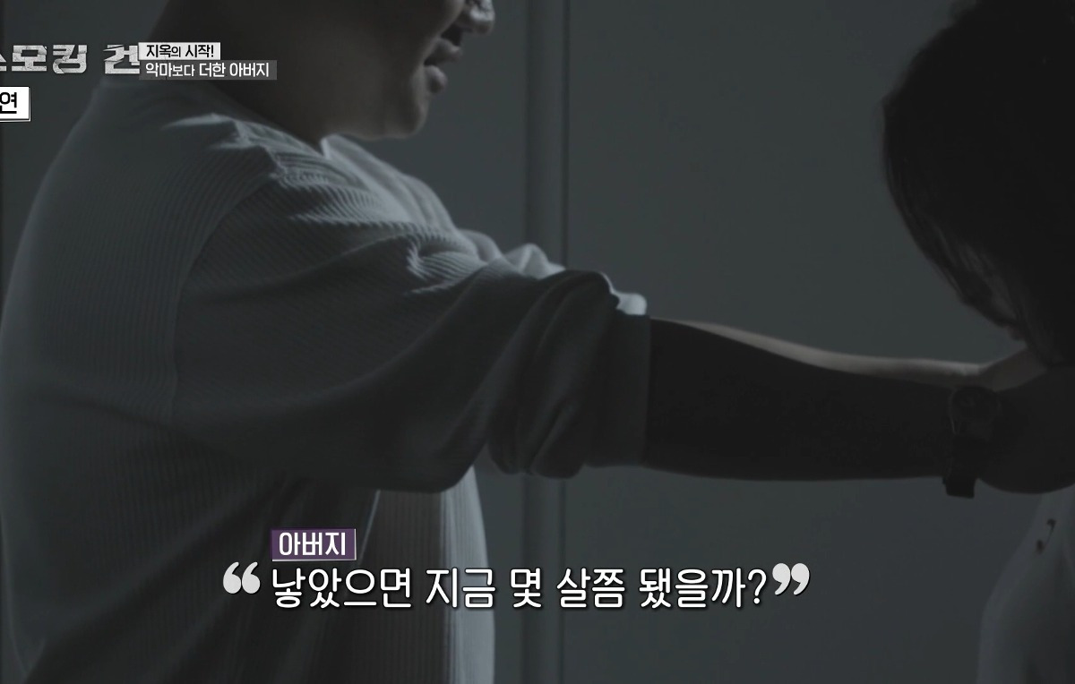 중고등학생때 성폭행으로 친딸 임신중절수술 4번 시킨 친부 | 인스티즈