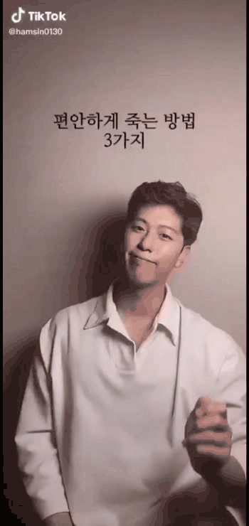편안하게 죽는 방법 3가지 | 인스티즈