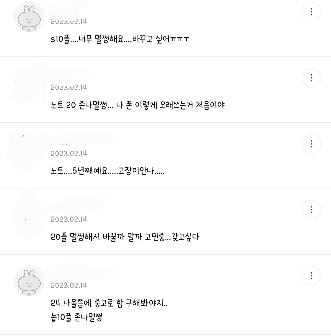 누구보다 갤럭시가 고장나길 바라는 사람들 특징.jpg | 인스티즈