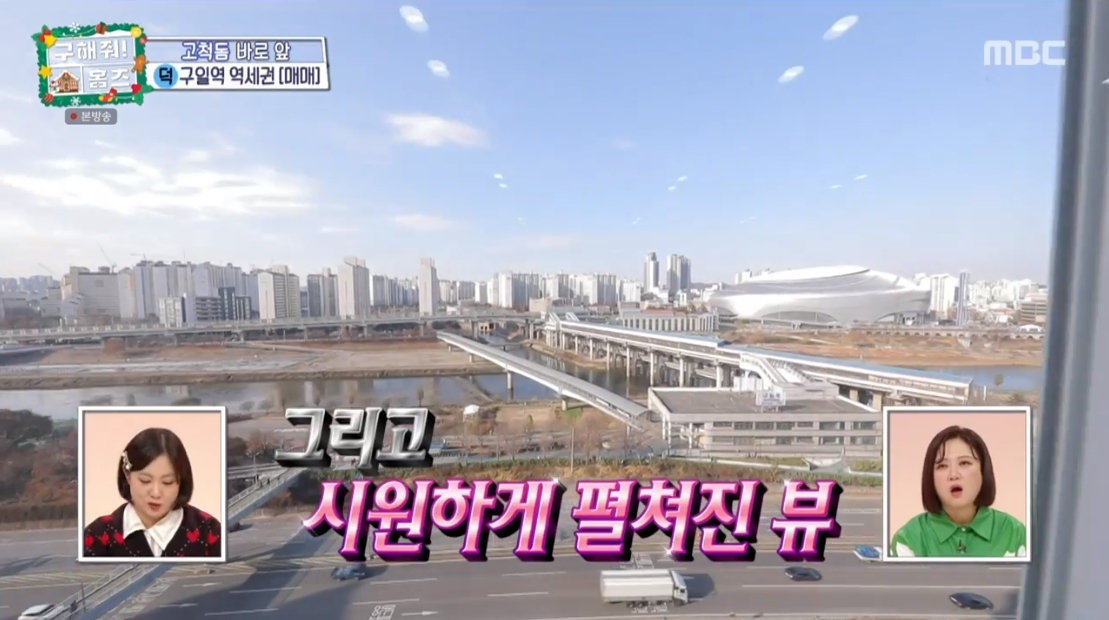 구해줘 홈즈 서울 구로구 구로동 매매가 6억 5천인 역세권 오피스텔 | 인스티즈